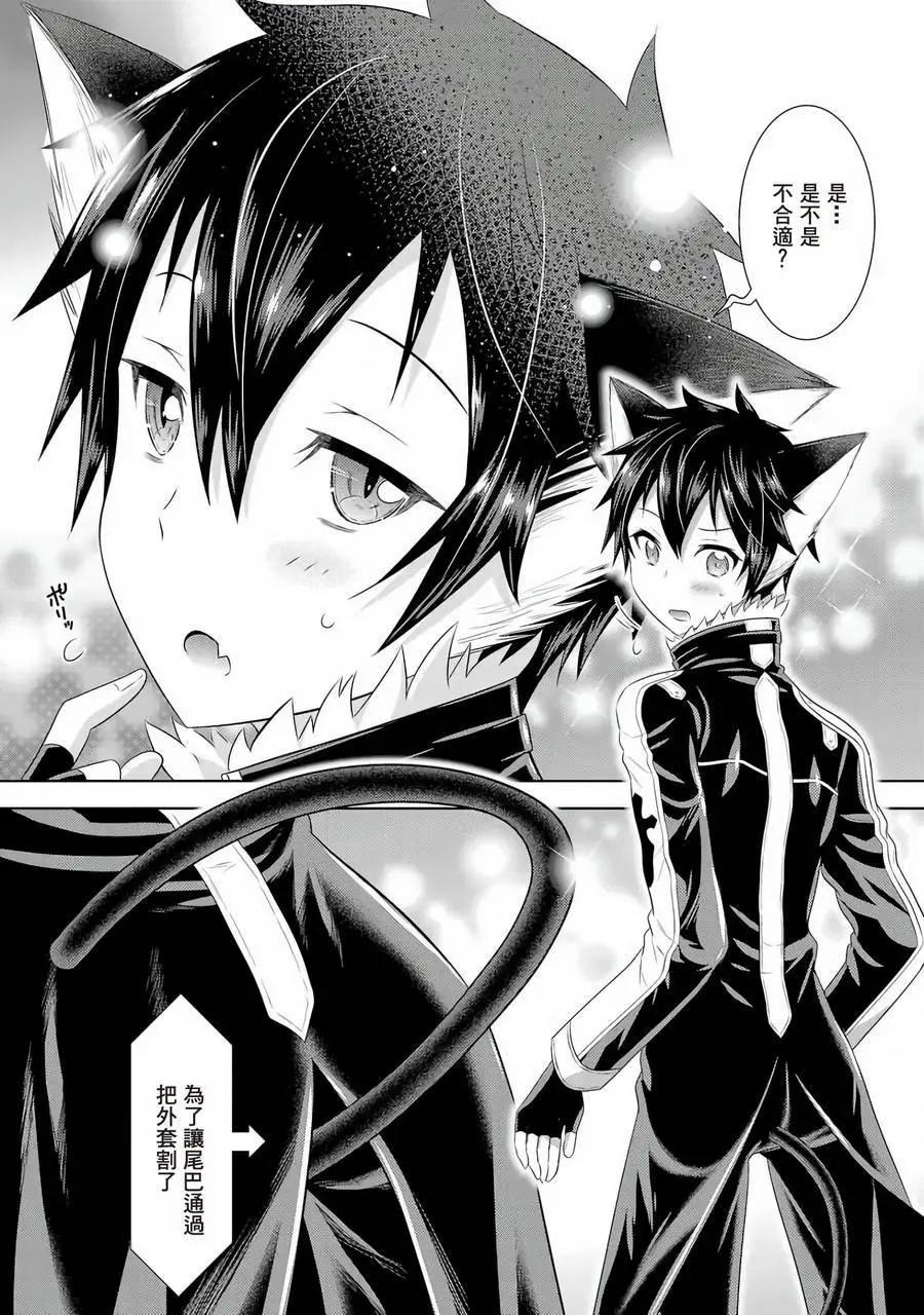 Sword Art Online官方同人集 - 第05回 - 1