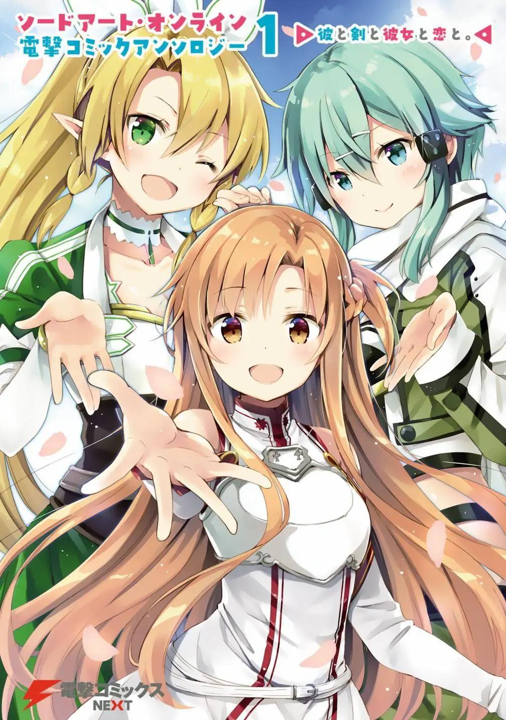 Sword Art Online官方同人集 - 結衣與通往深淵的道路 - 1