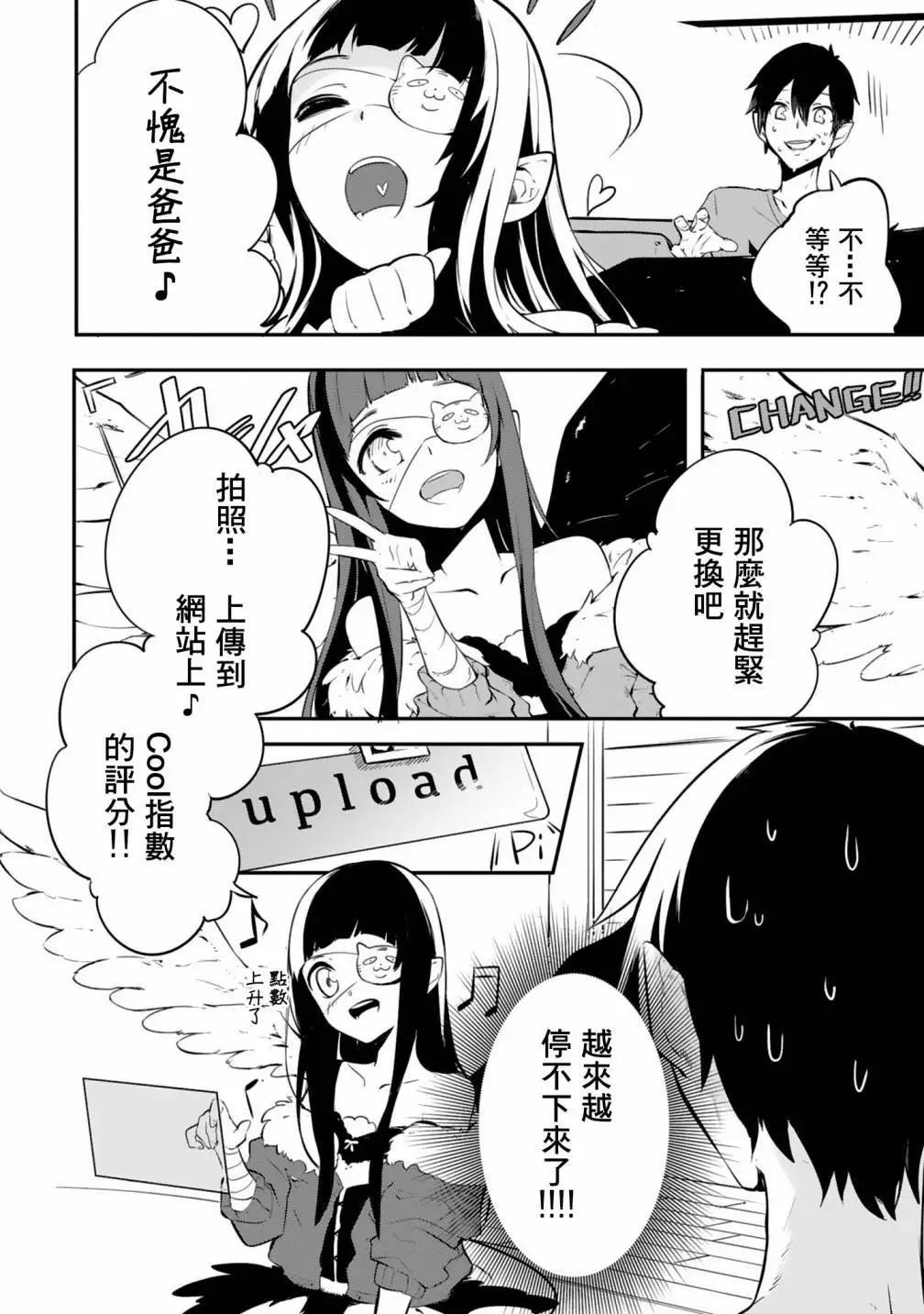 Sword Art Online官方同人集 - 結衣與通往深淵的道路 - 5
