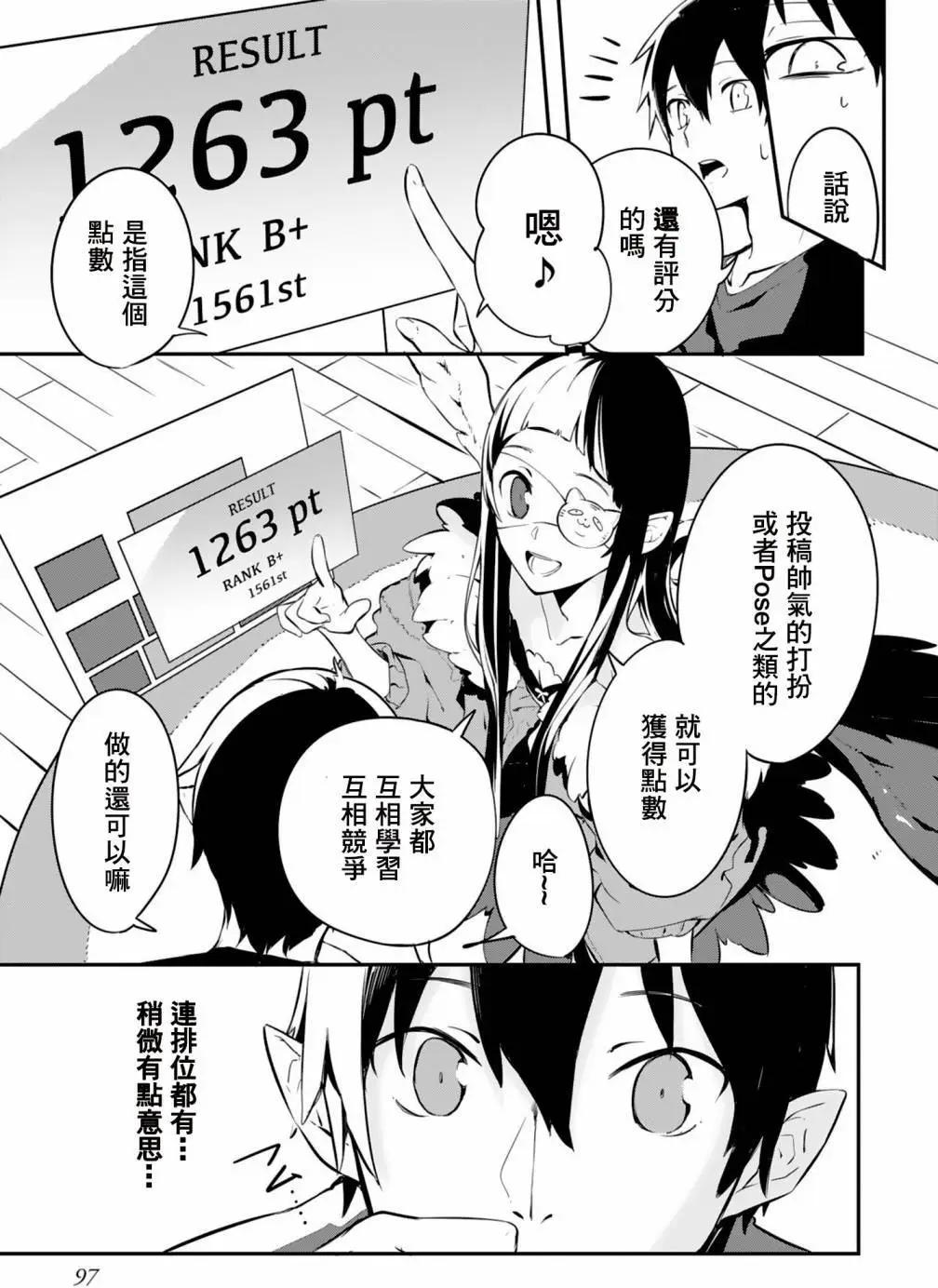 Sword Art Online官方同人集 - 結衣與通往深淵的道路 - 1