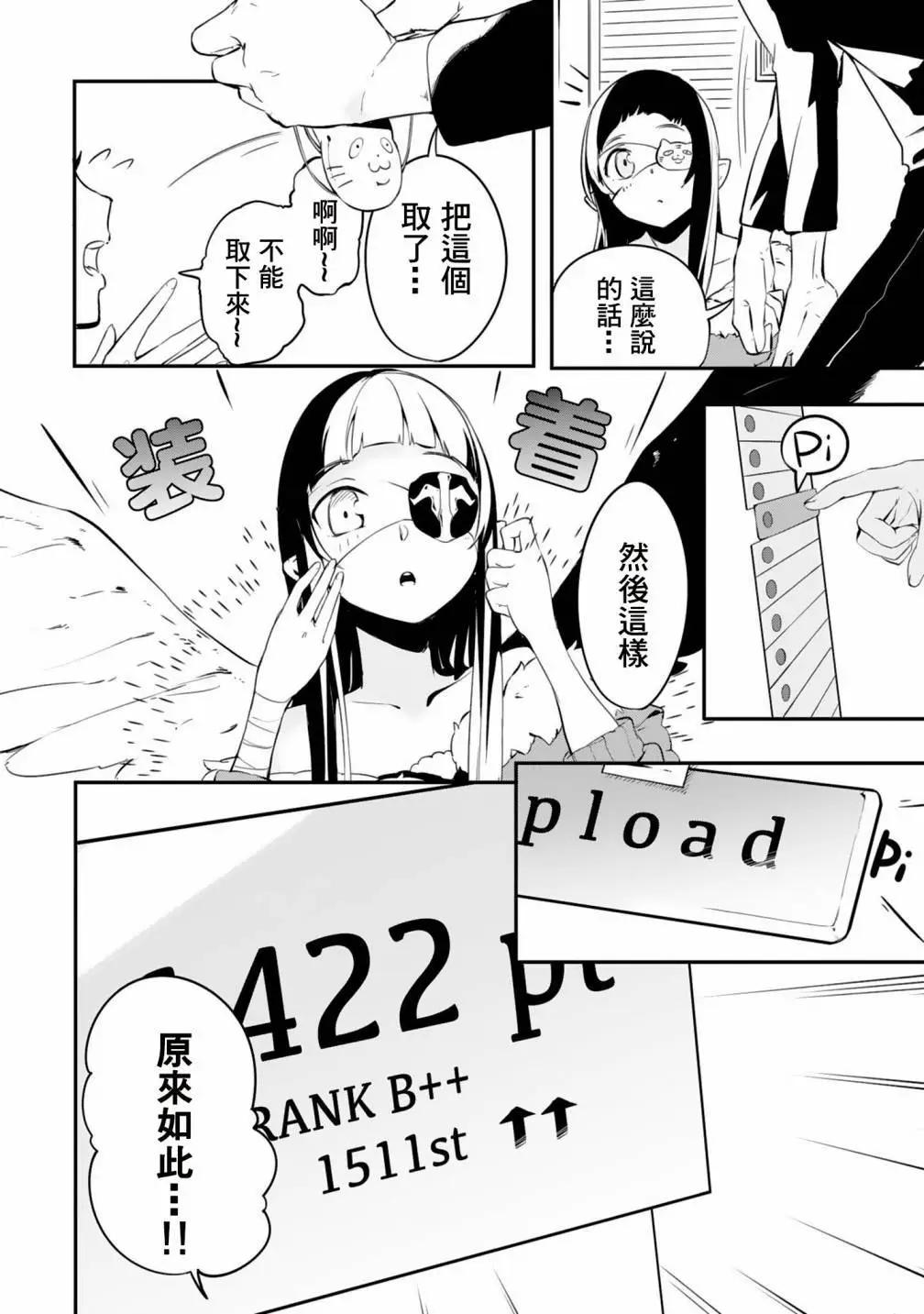 Sword Art Online官方同人集 - 結衣與通往深淵的道路 - 2