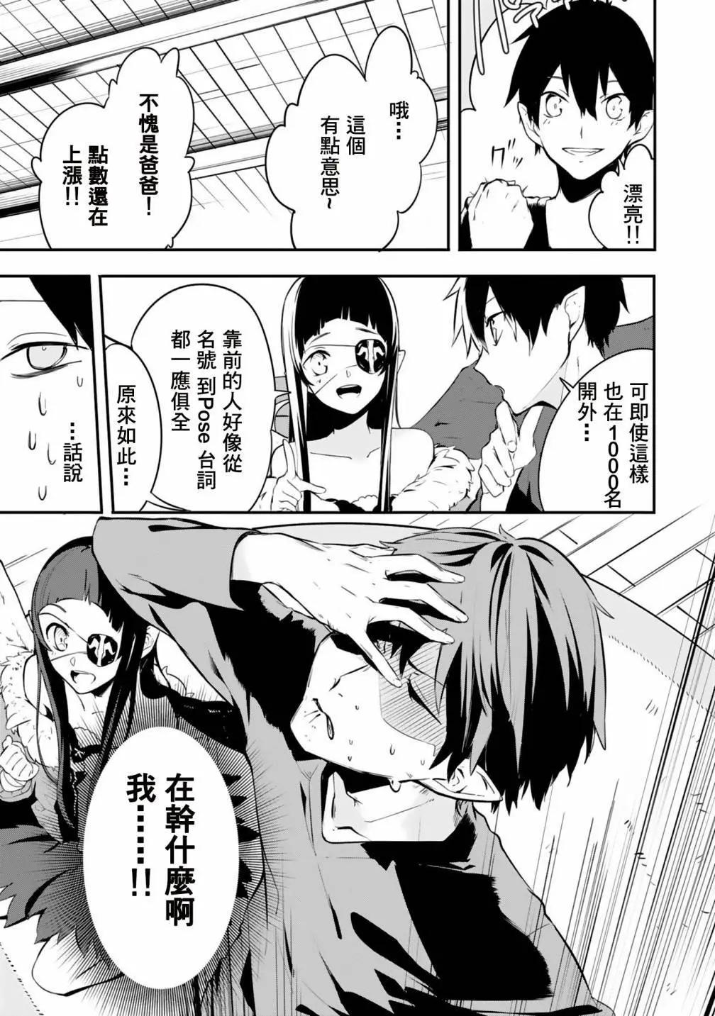 Sword Art Online官方同人集 - 結衣與通往深淵的道路 - 3
