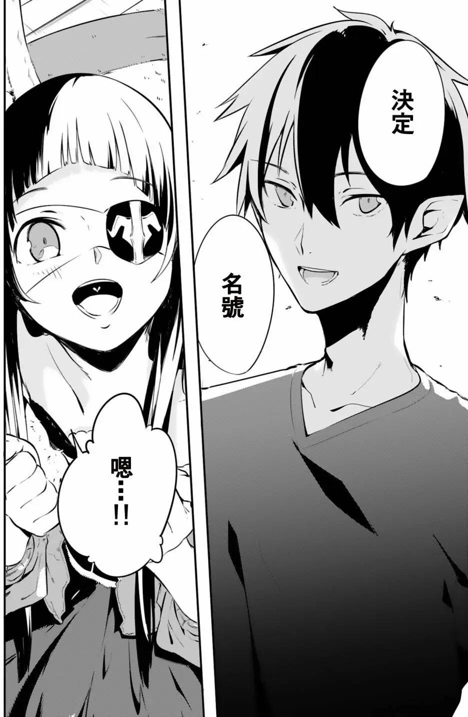 Sword Art Online官方同人集 - 結衣與通往深淵的道路 - 1