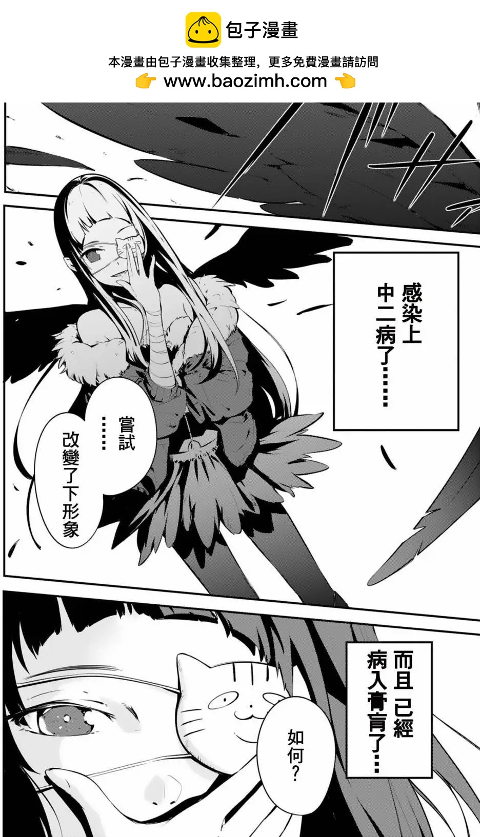 Sword Art Online官方同人集 - 結衣與通往深淵的道路 - 4