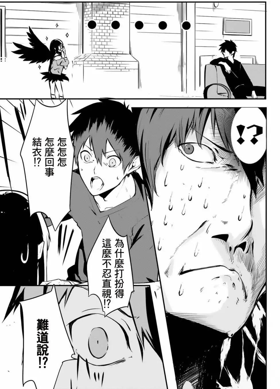 Sword Art Online官方同人集 - 結衣與通往深淵的道路 - 5