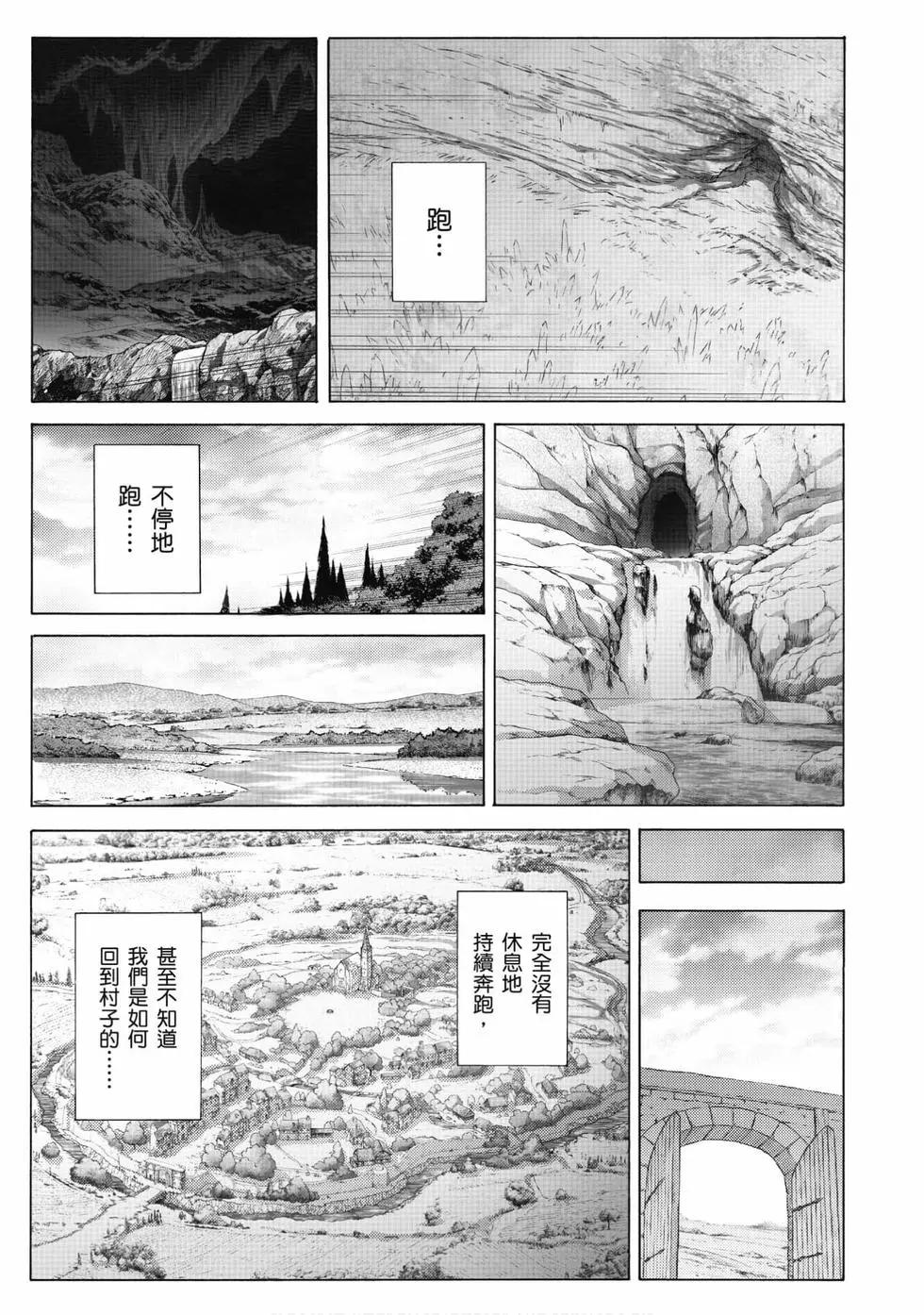 Sword Art Online Project·Alicization - 第01卷(2/4) - 4