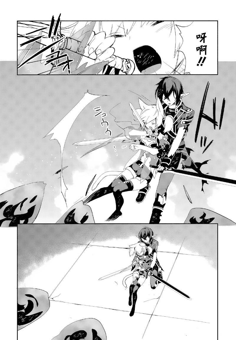 Sword Art Online少女們的樂章 - 第03話 - 5