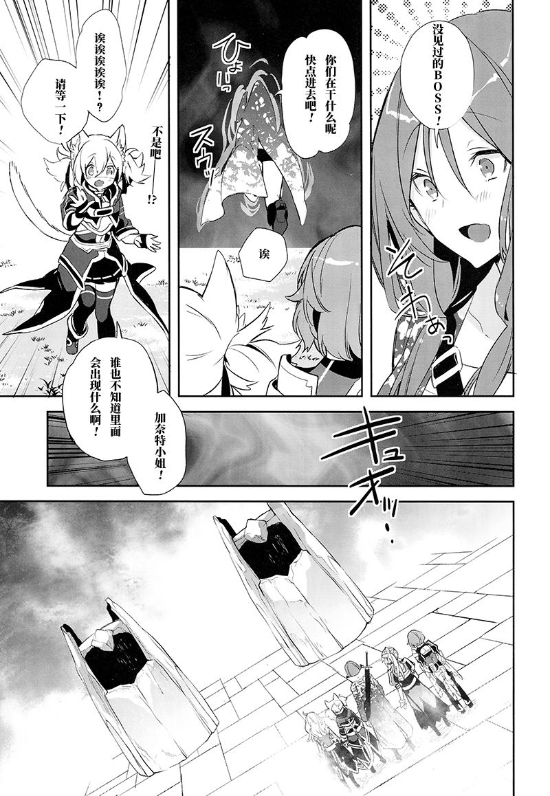 Sword Art Online少女們的樂章 - 第24話 - 7