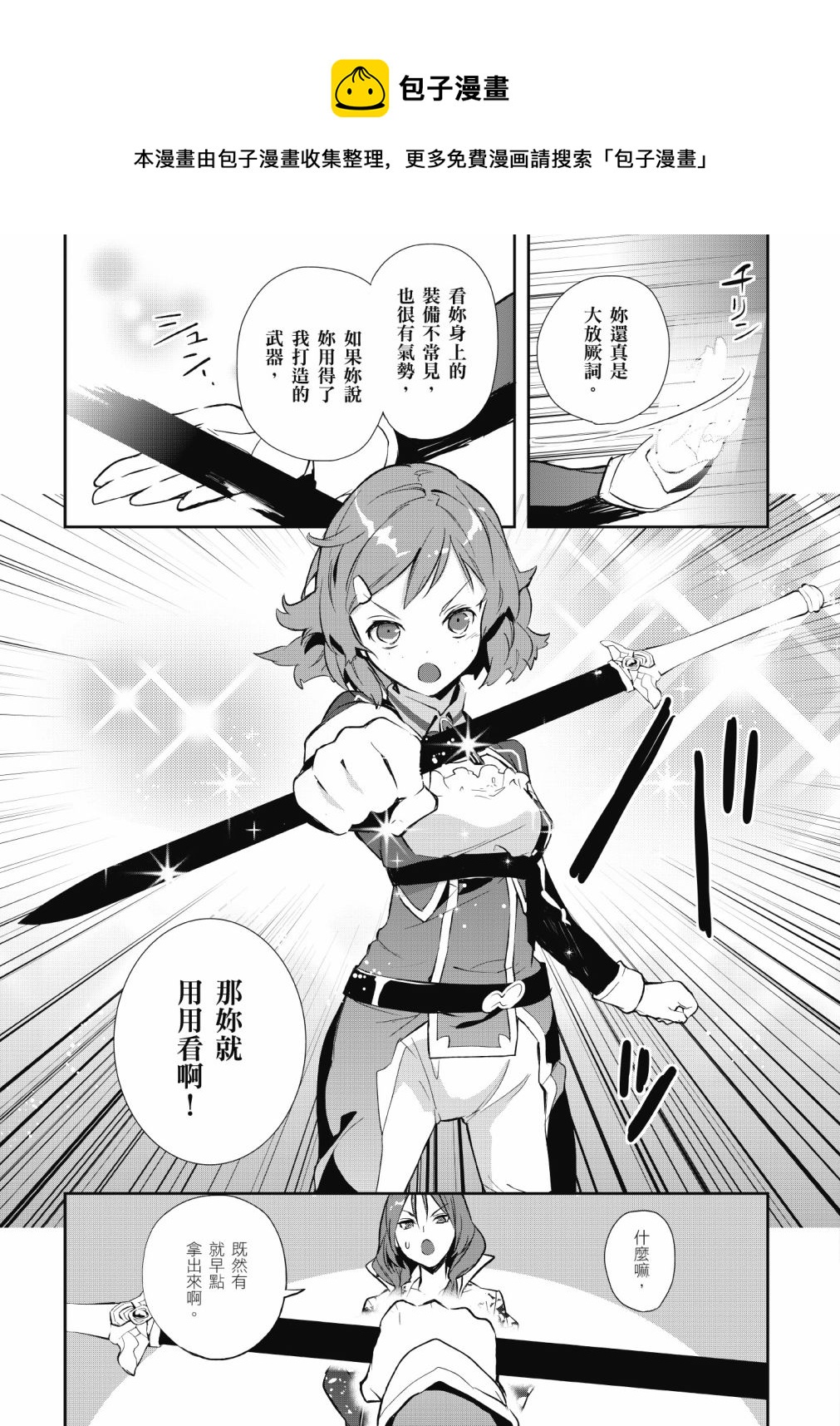 Sword Art Online少女們的樂章 - 第05卷(1/4) - 1
