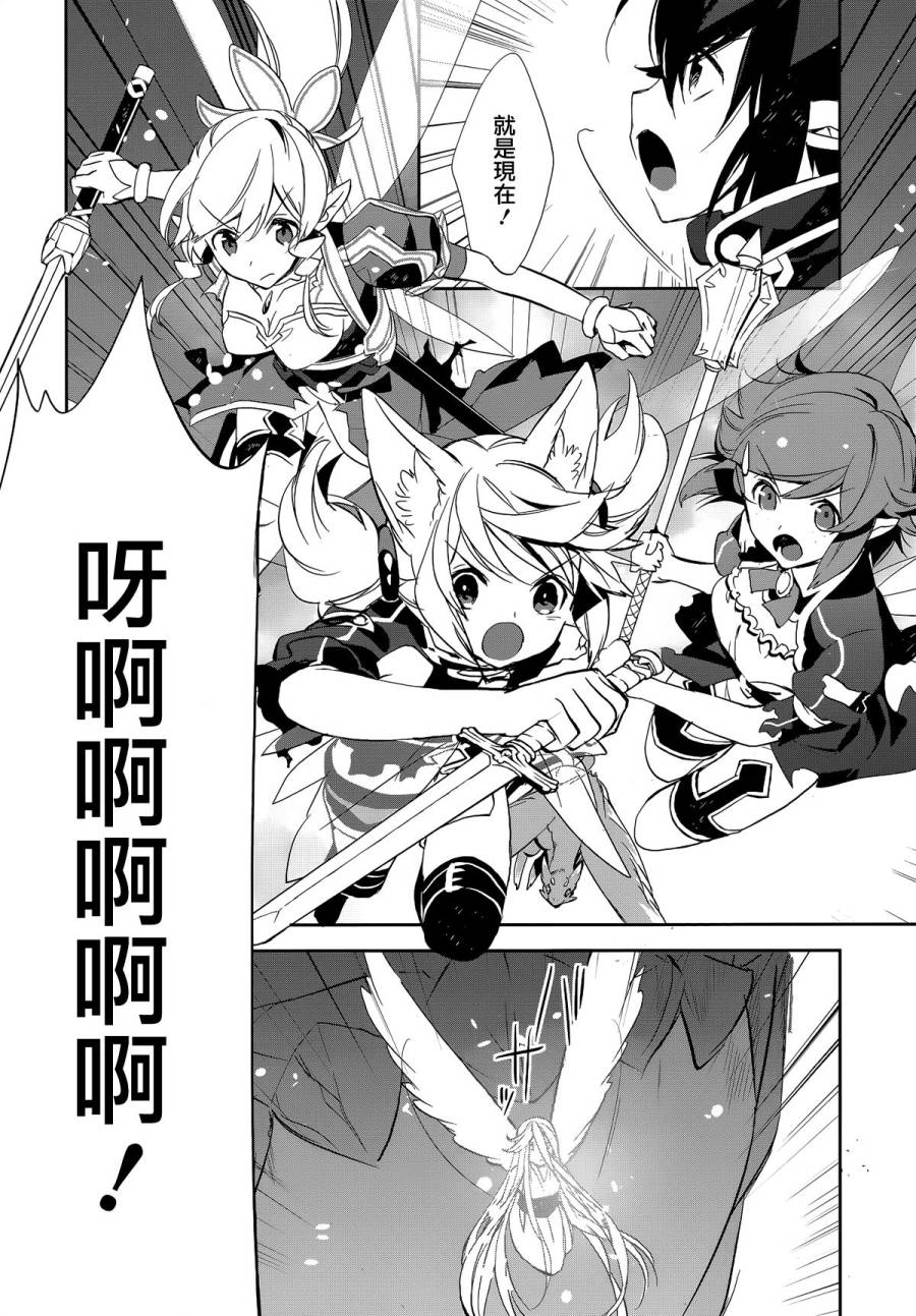 Sword Art Online少女们的乐章 - 第05话 - 4
