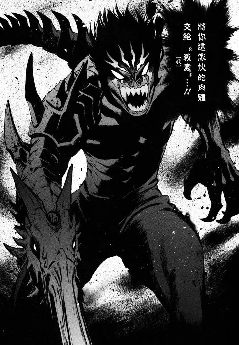 SWORD GAI 装刀凯 - 第16回 - 5