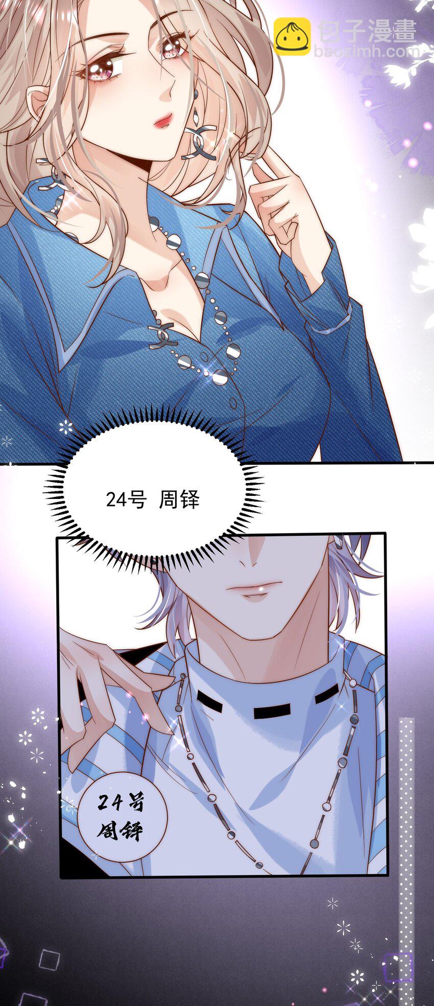 第1话 真的很像他-第1话