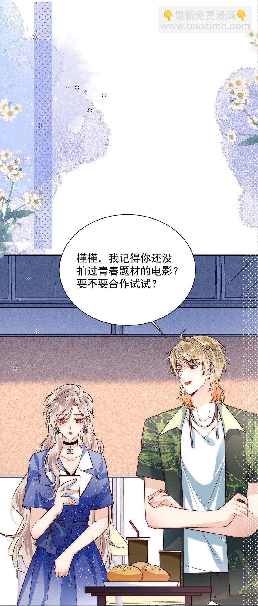 第11话 这个姐姐难道喜欢我？！-第11话