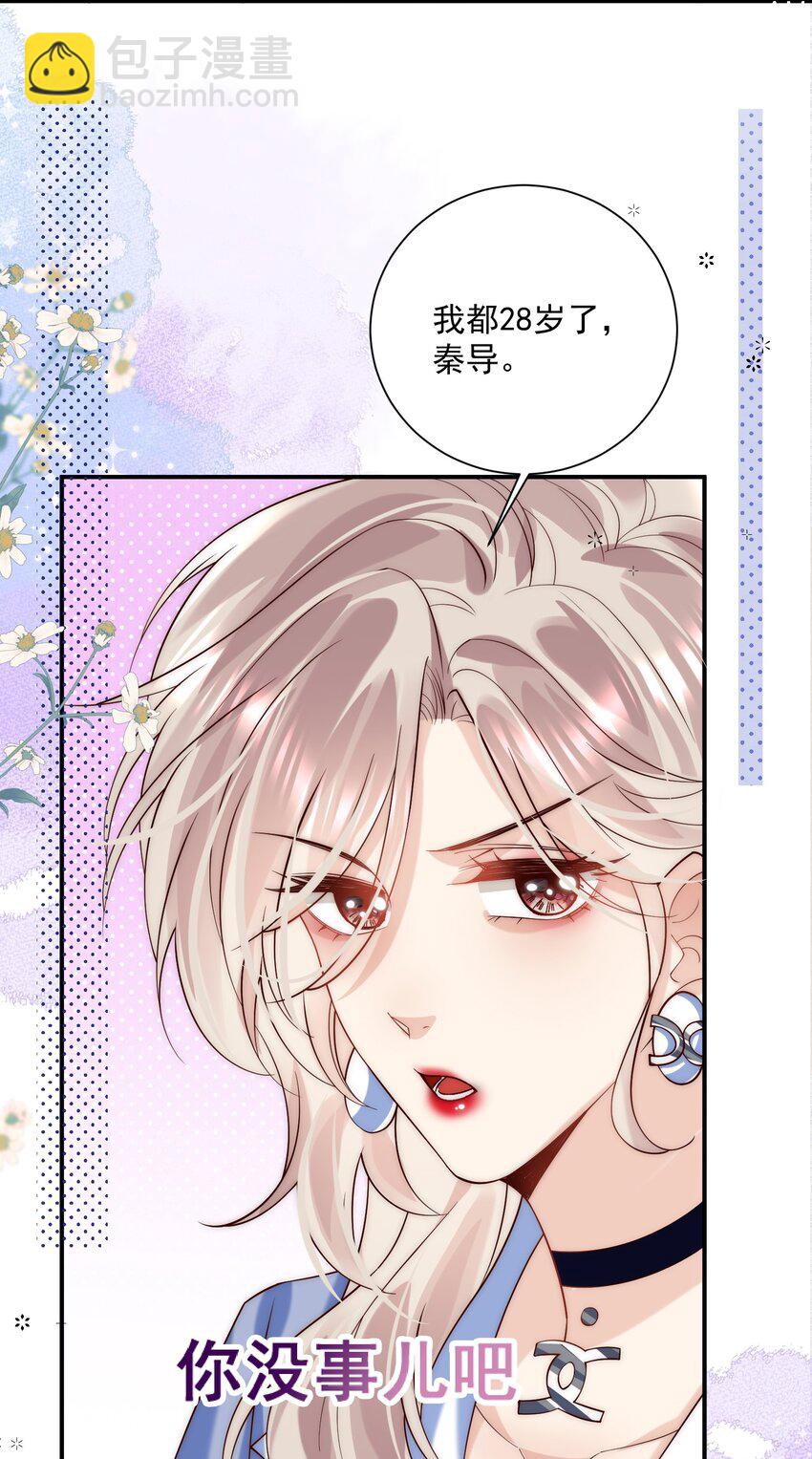 第11话 这个姐姐难道喜欢我？！-第11话