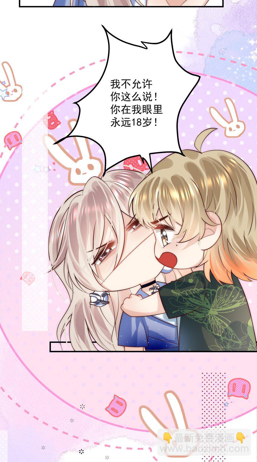 第11话 这个姐姐难道喜欢我？！-第11话