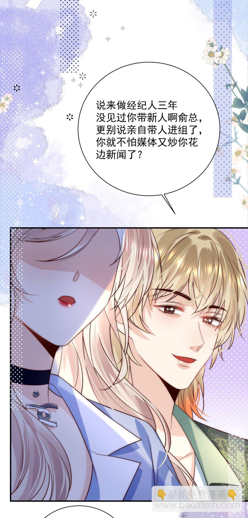 第11话 这个姐姐难道喜欢我？！-第11话