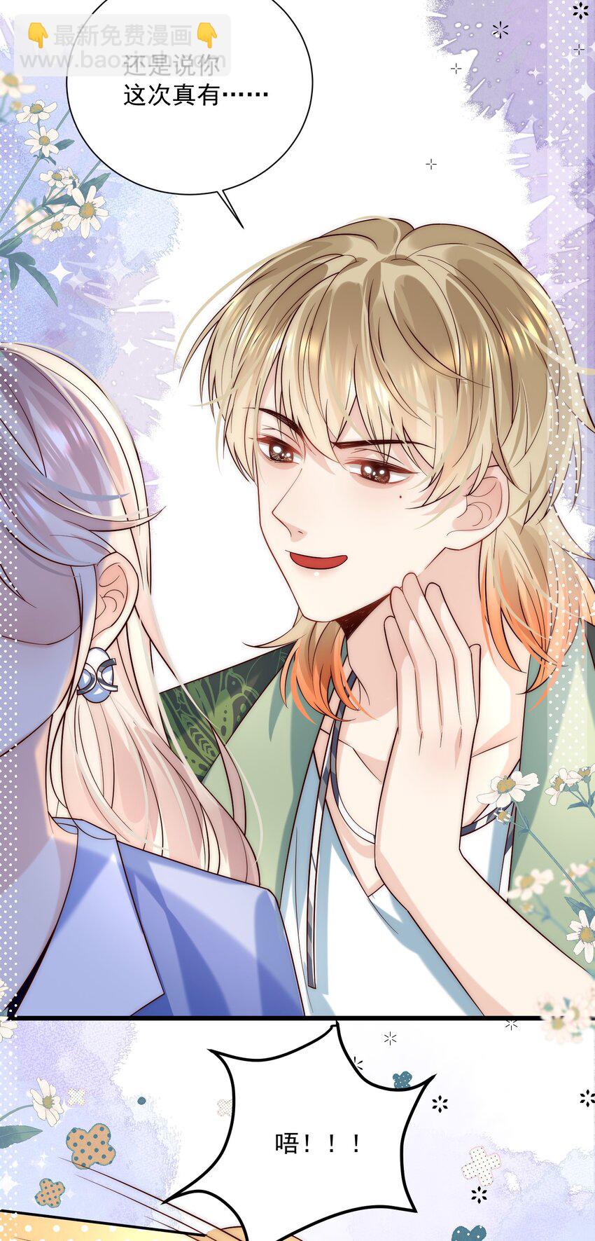 第11话 这个姐姐难道喜欢我？！-第11话