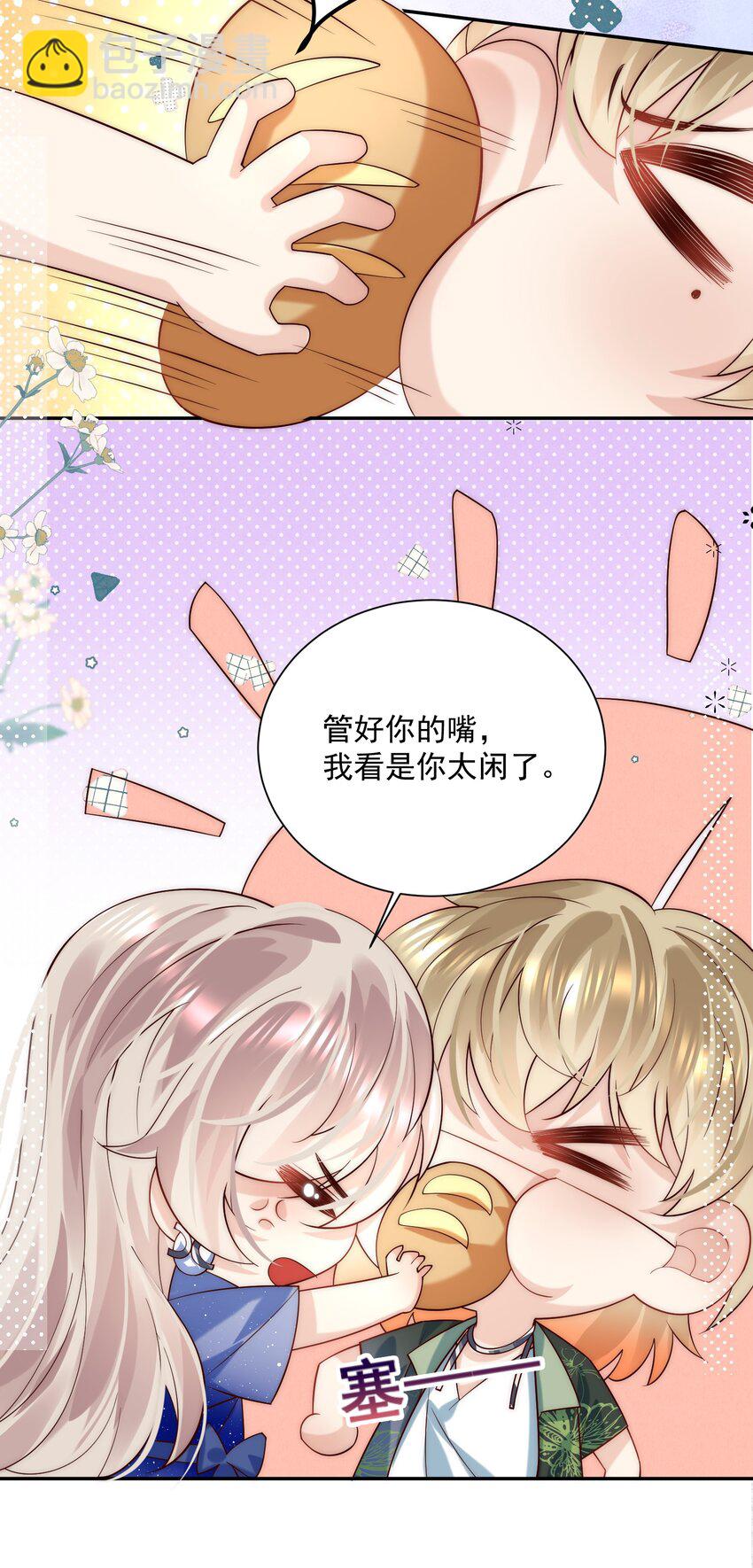 第11话 这个姐姐难道喜欢我？！-第11话