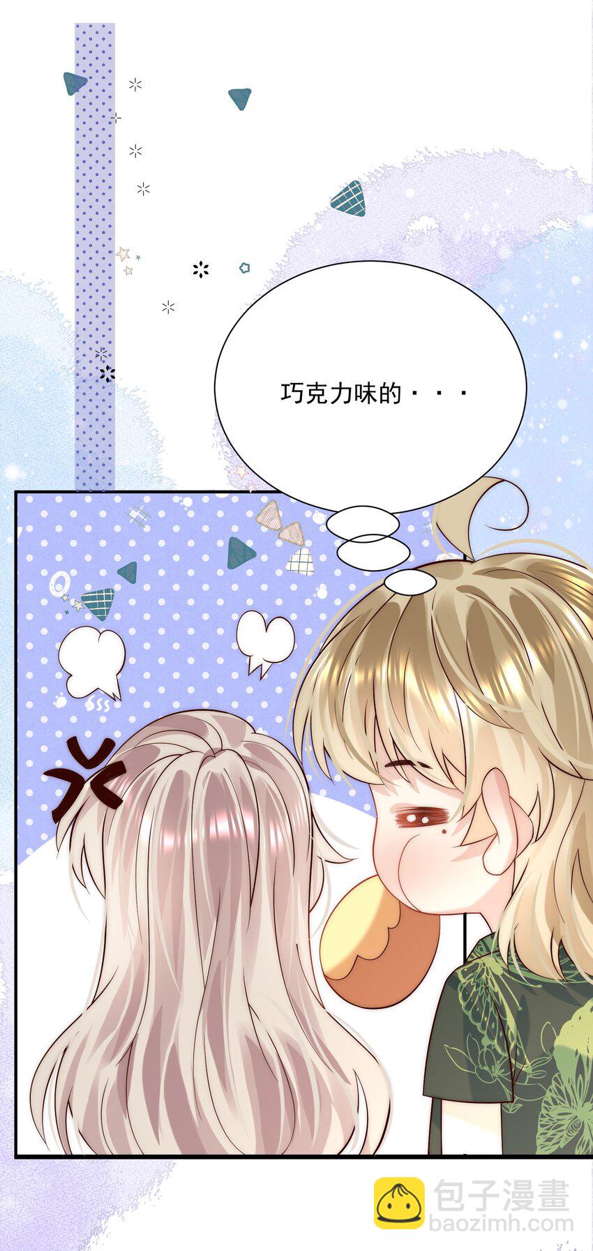 第11话 这个姐姐难道喜欢我？！-第11话