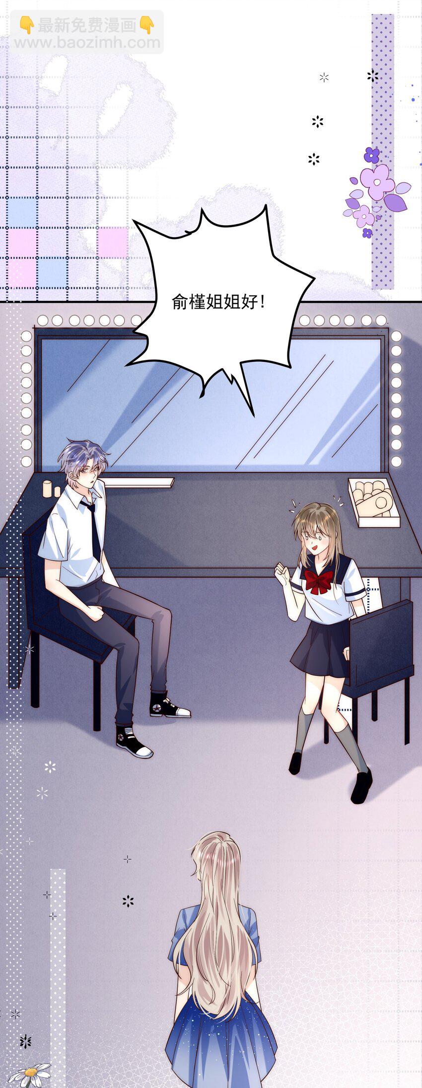 第11话 这个姐姐难道喜欢我？！-第11话