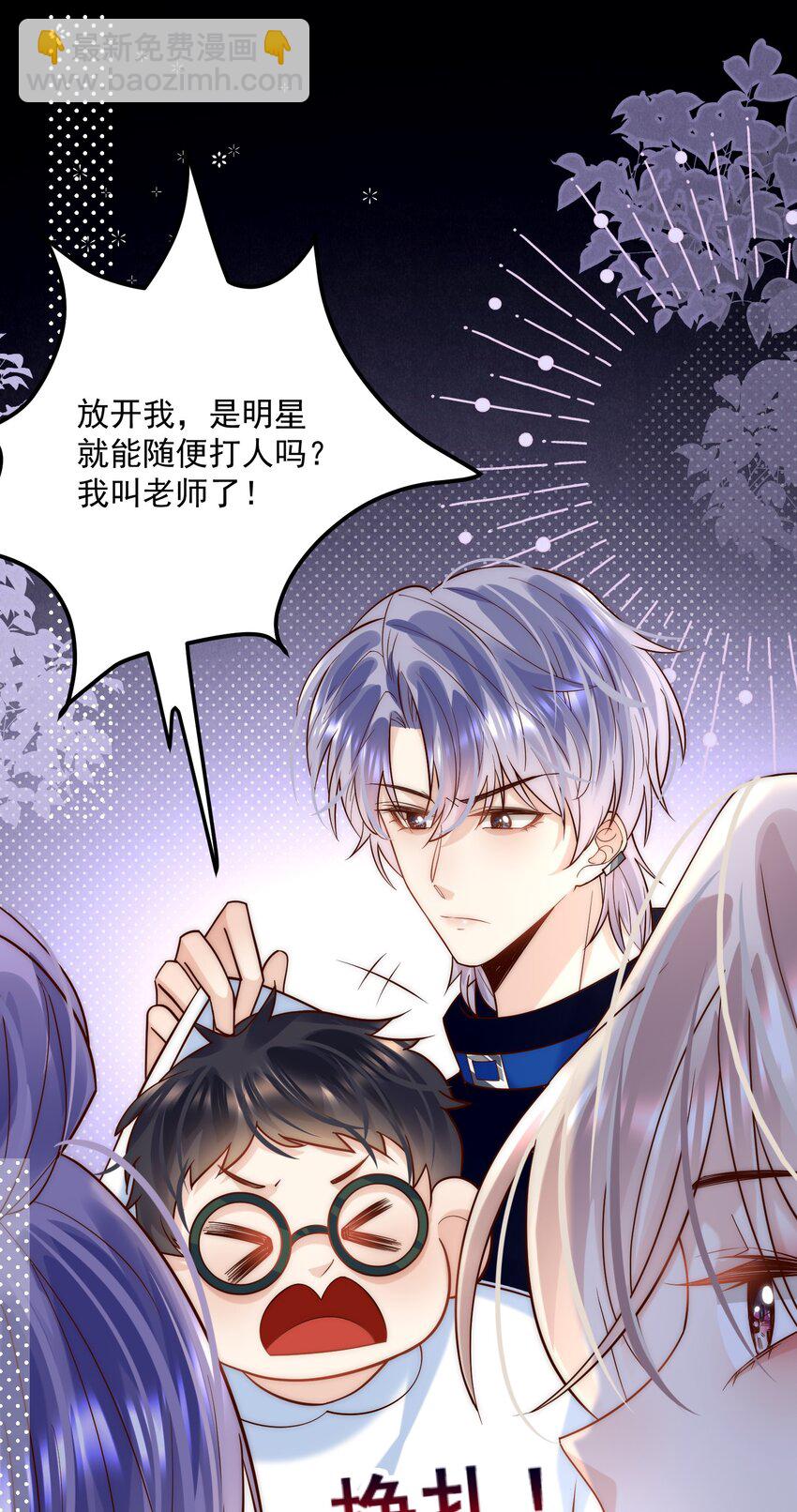 第11话 这个姐姐难道喜欢我？！-第11话