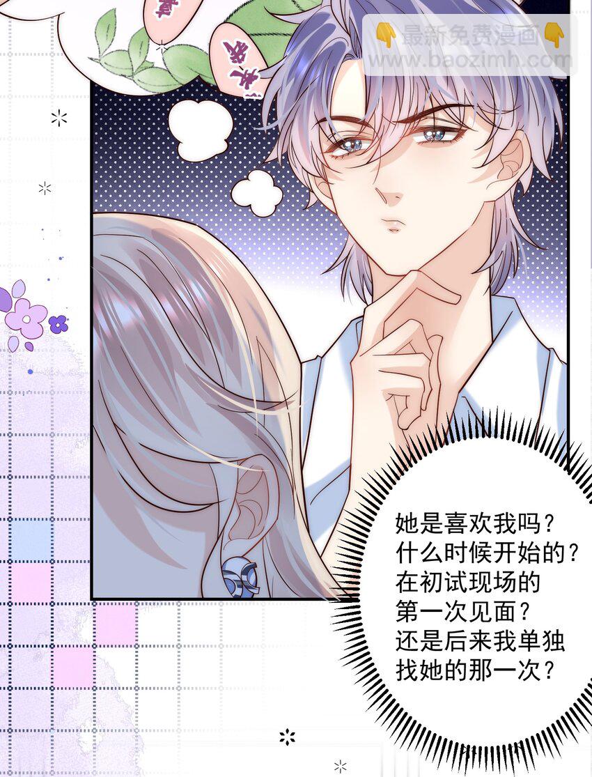 第11话 这个姐姐难道喜欢我？！-第11话