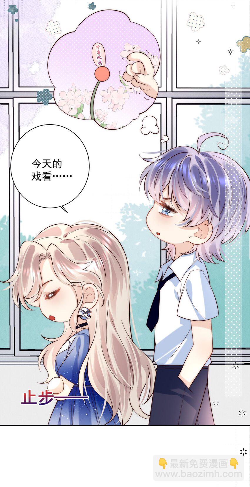 第11话 这个姐姐难道喜欢我？！-第11话