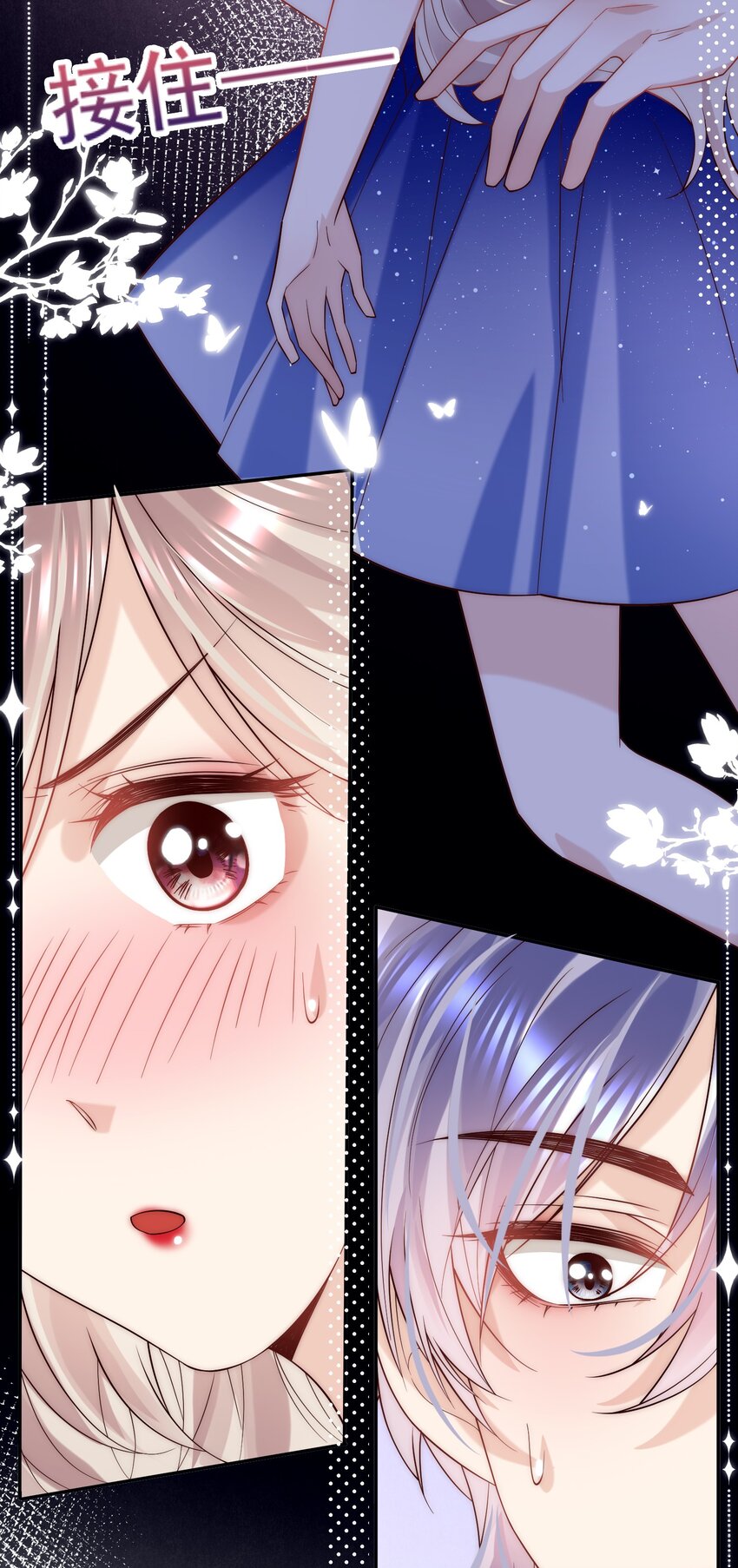 第11话 这个姐姐难道喜欢我？！-第11话