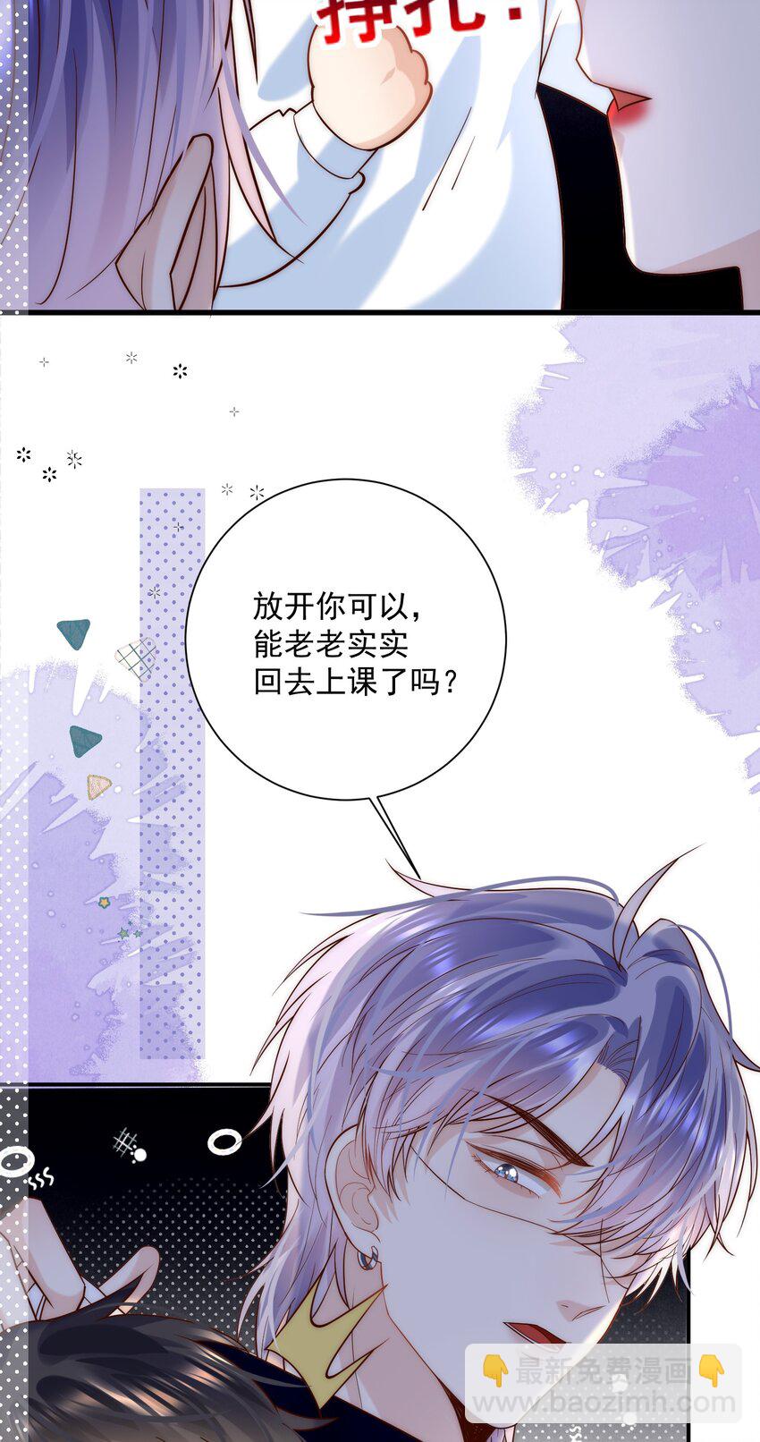 第11话 这个姐姐难道喜欢我？！-第11话