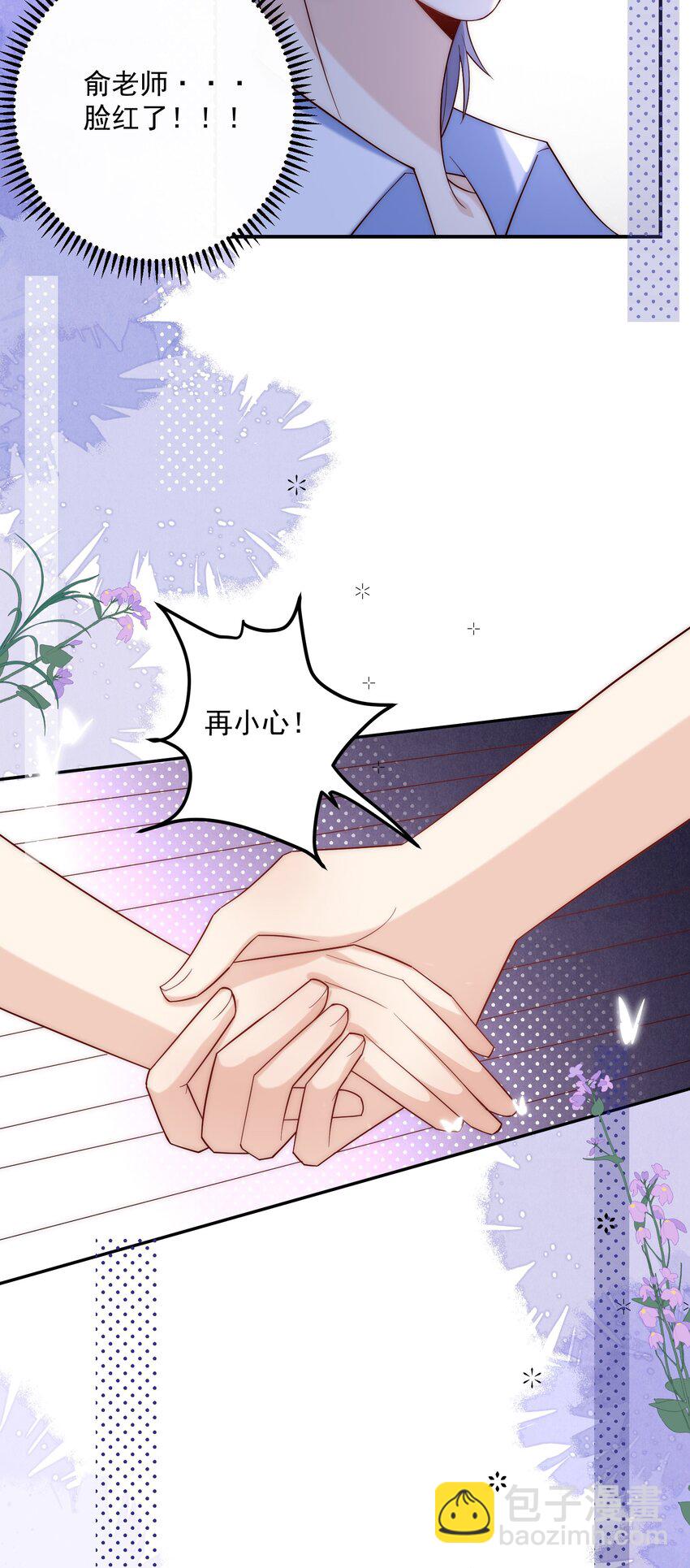 第11话 这个姐姐难道喜欢我？！-第11话