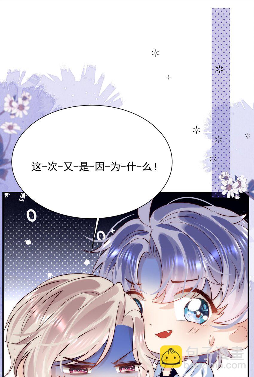 第11话 这个姐姐难道喜欢我？！-第11话