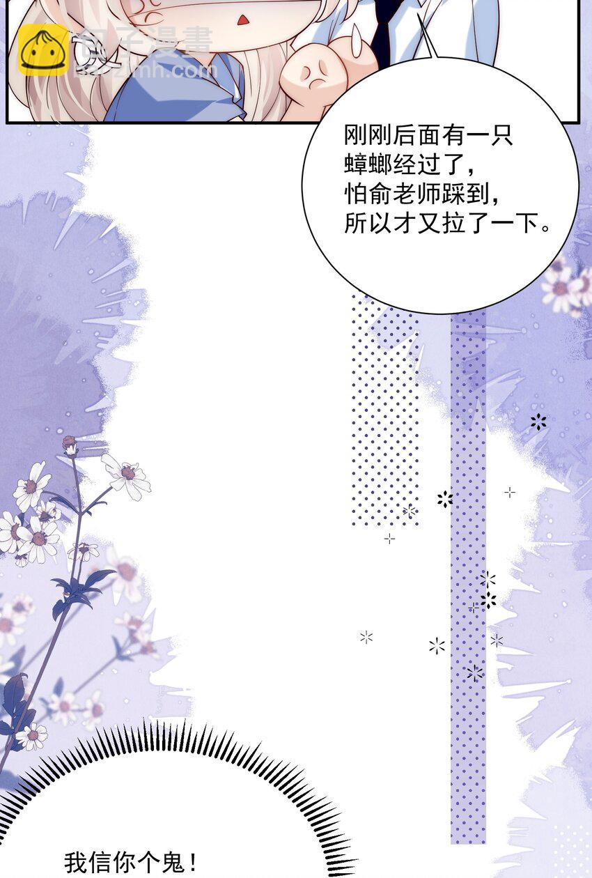 第11话 这个姐姐难道喜欢我？！-第11话