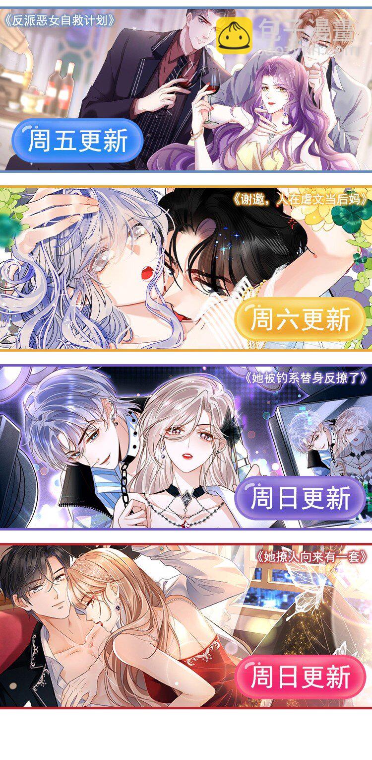 第11话 这个姐姐难道喜欢我？！-第11话