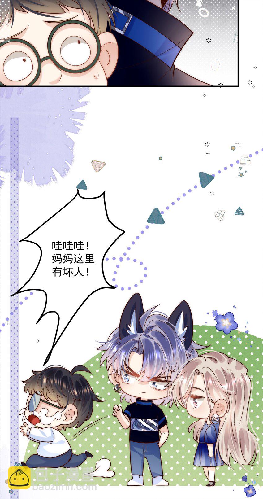 第11话 这个姐姐难道喜欢我？！-第11话