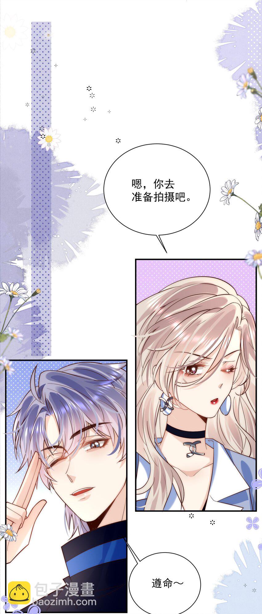 第11话 这个姐姐难道喜欢我？！-第11话