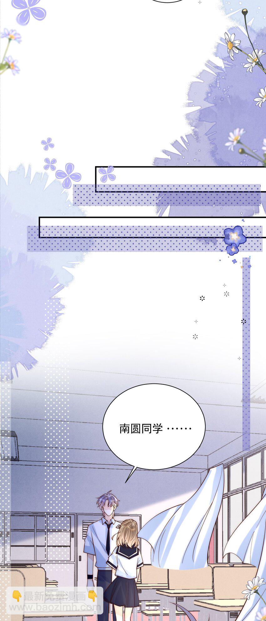 第11话 这个姐姐难道喜欢我？！-第11话