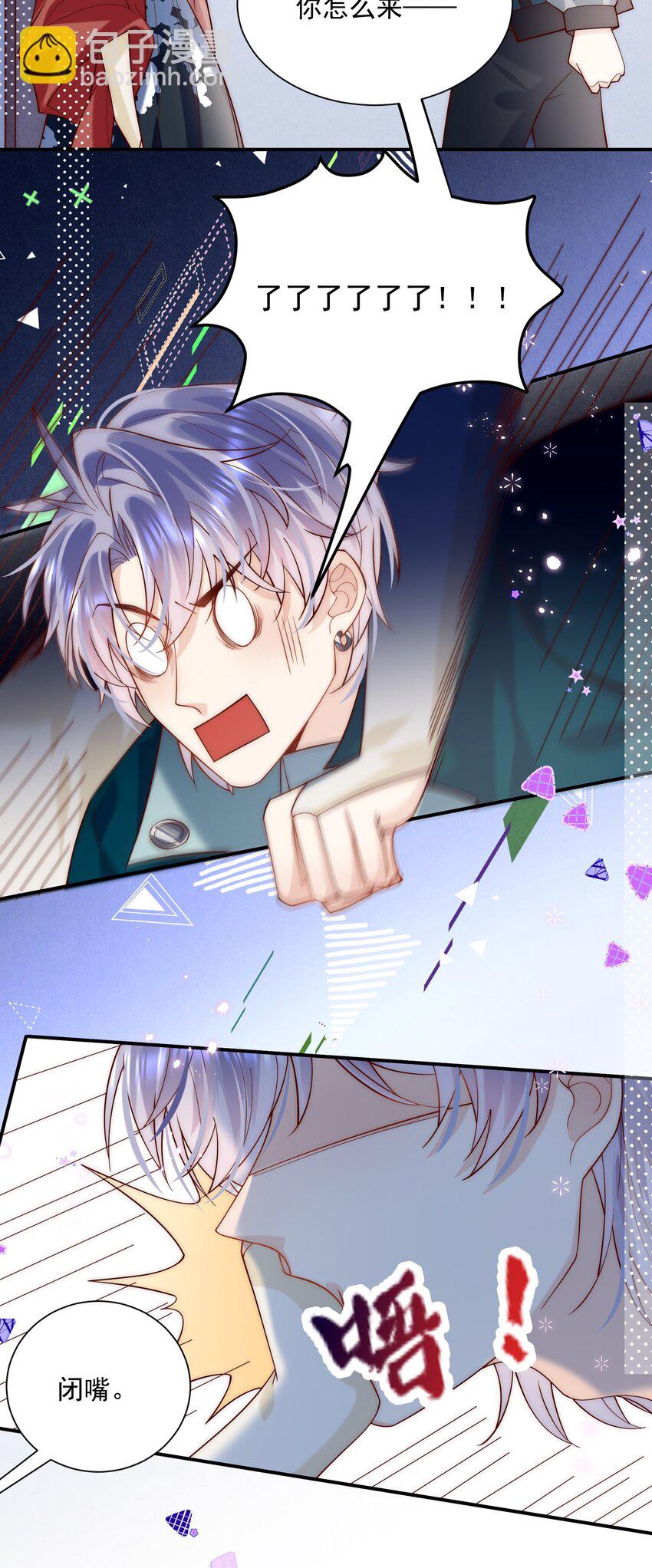 第13话 你比他更好看(1/2)-第13话