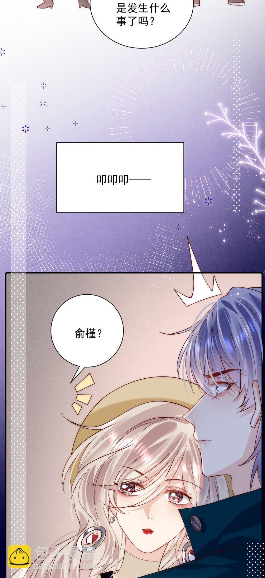 第13话 你比他更好看(1/2)-第13话