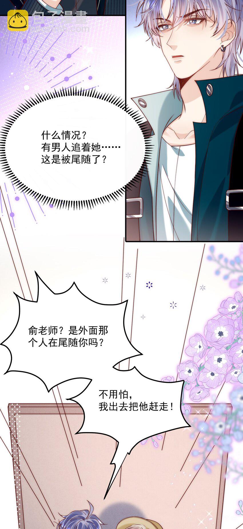 第13话 你比他更好看(1/2)-第13话