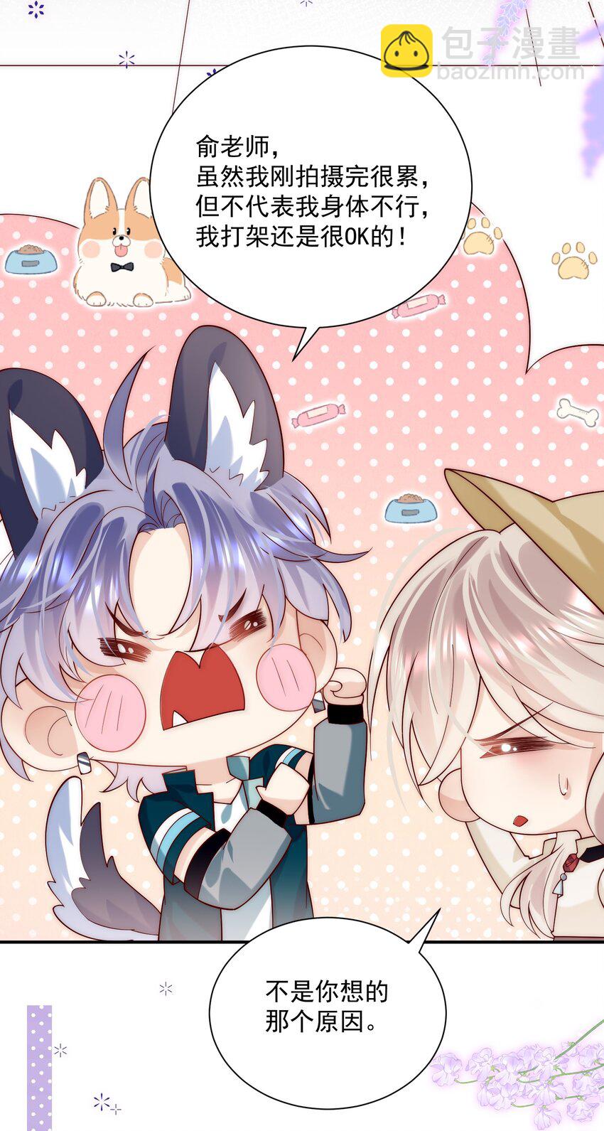 第13话 你比他更好看(1/2)-第13话