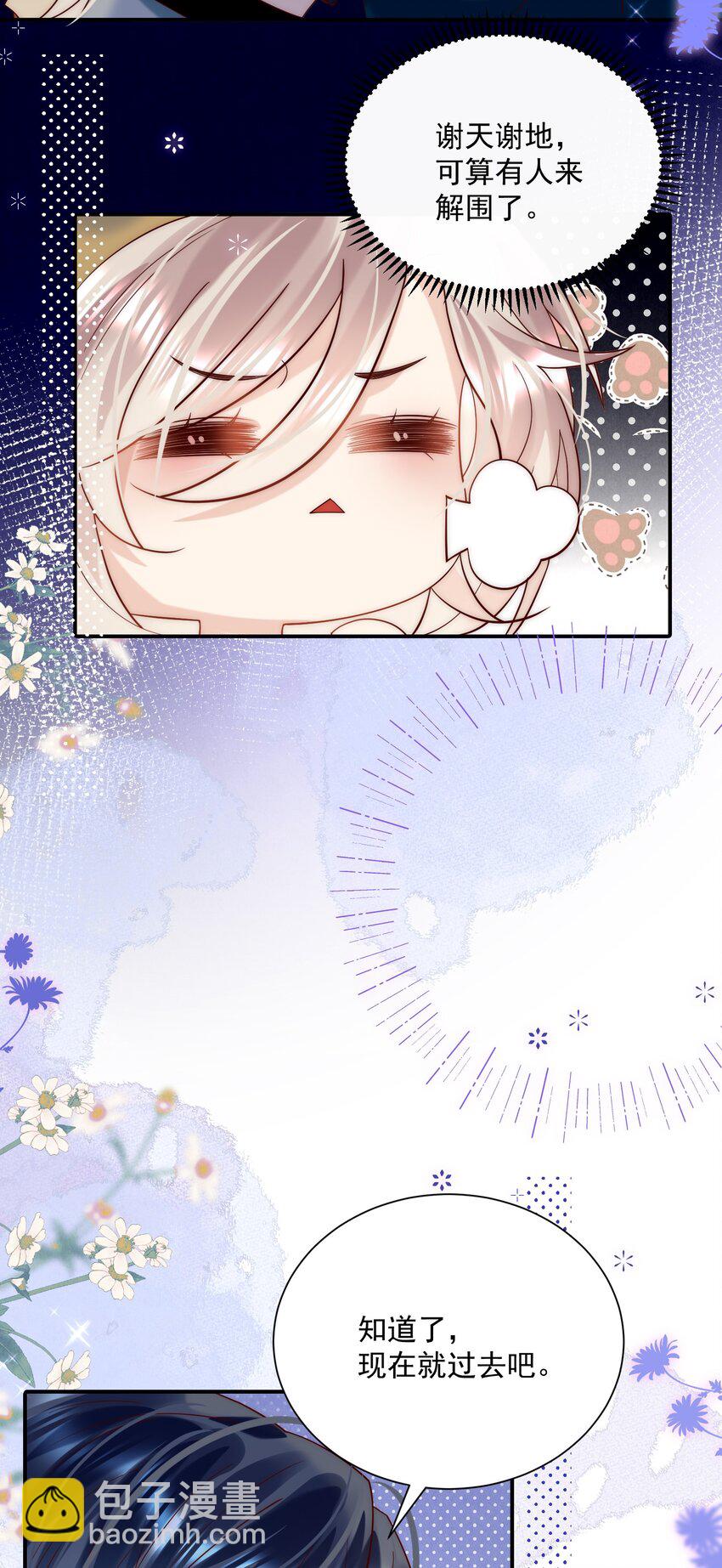 第13话 你比他更好看(1/2)-第13话