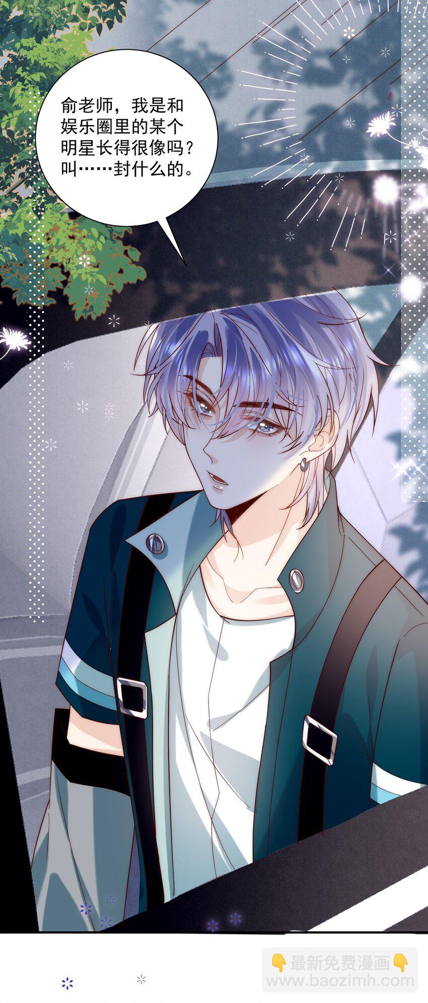 第13话 你比他更好看(1/2)-第13话