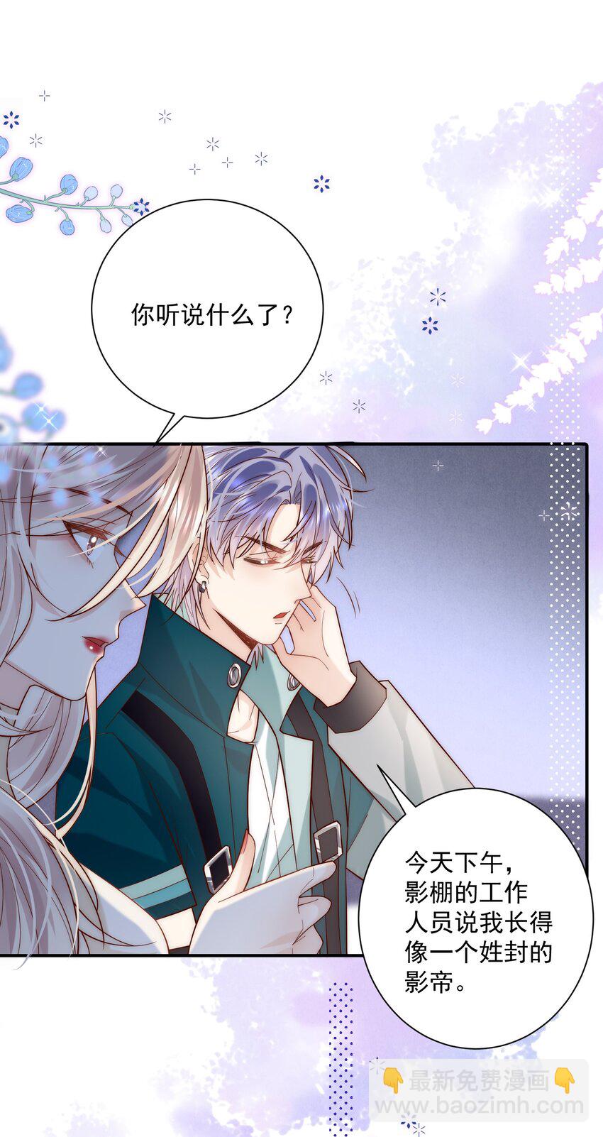 第13话 你比他更好看(1/2)-第13话