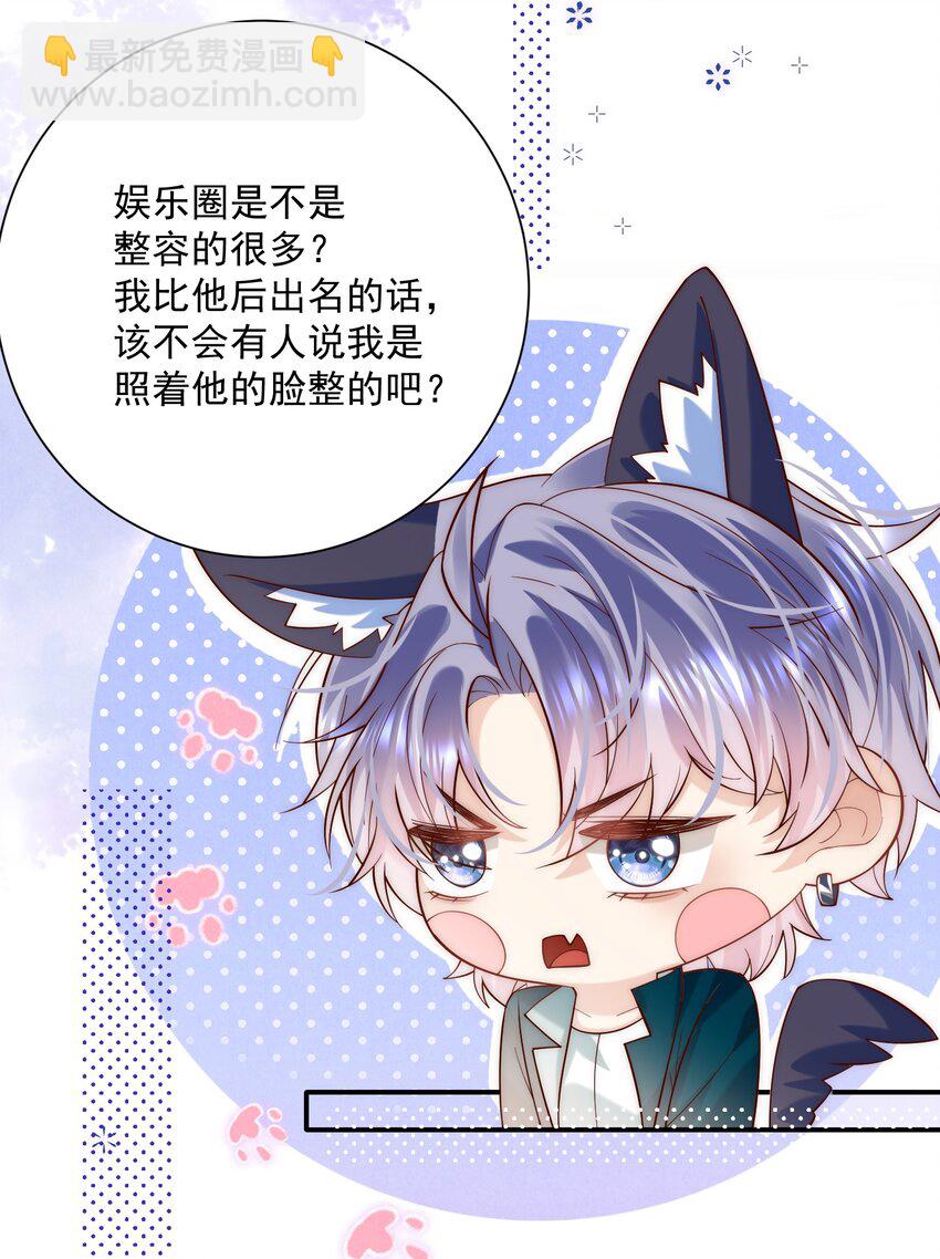 第13话 你比他更好看(1/2)-第13话