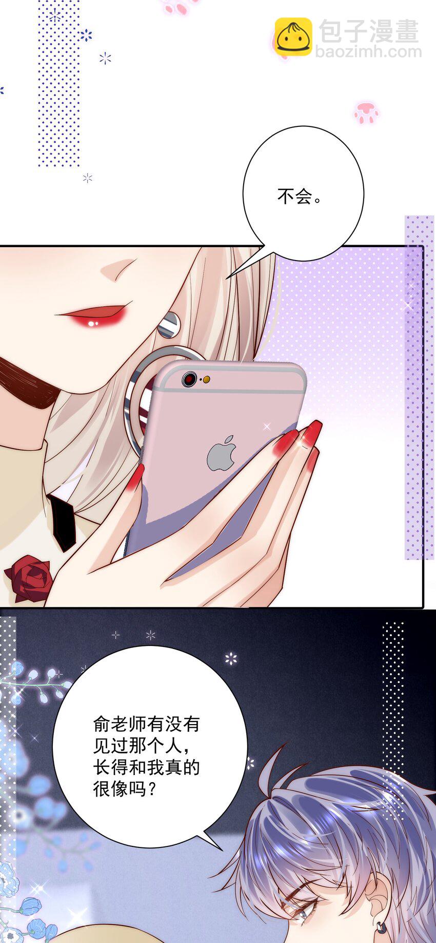 第13话 你比他更好看(1/2)-第13话