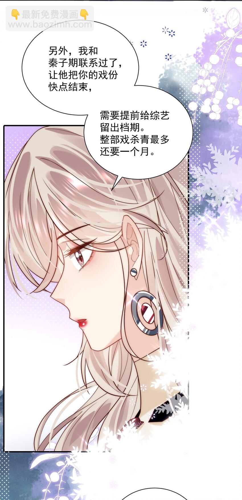 第13话 你比他更好看(1/2)-第13话