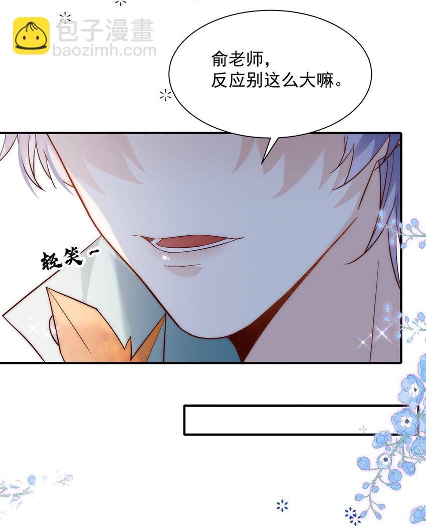 第13话 你比他更好看(1/2)-第13话