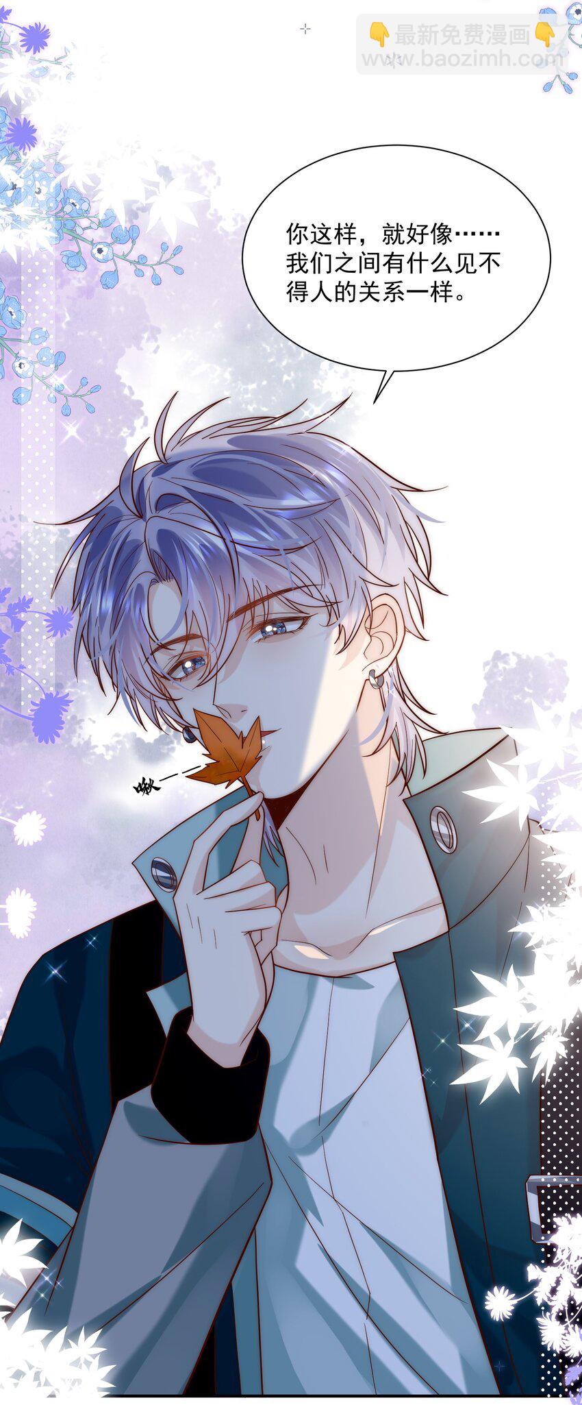 第13话 你比他更好看(1/2)-第13话