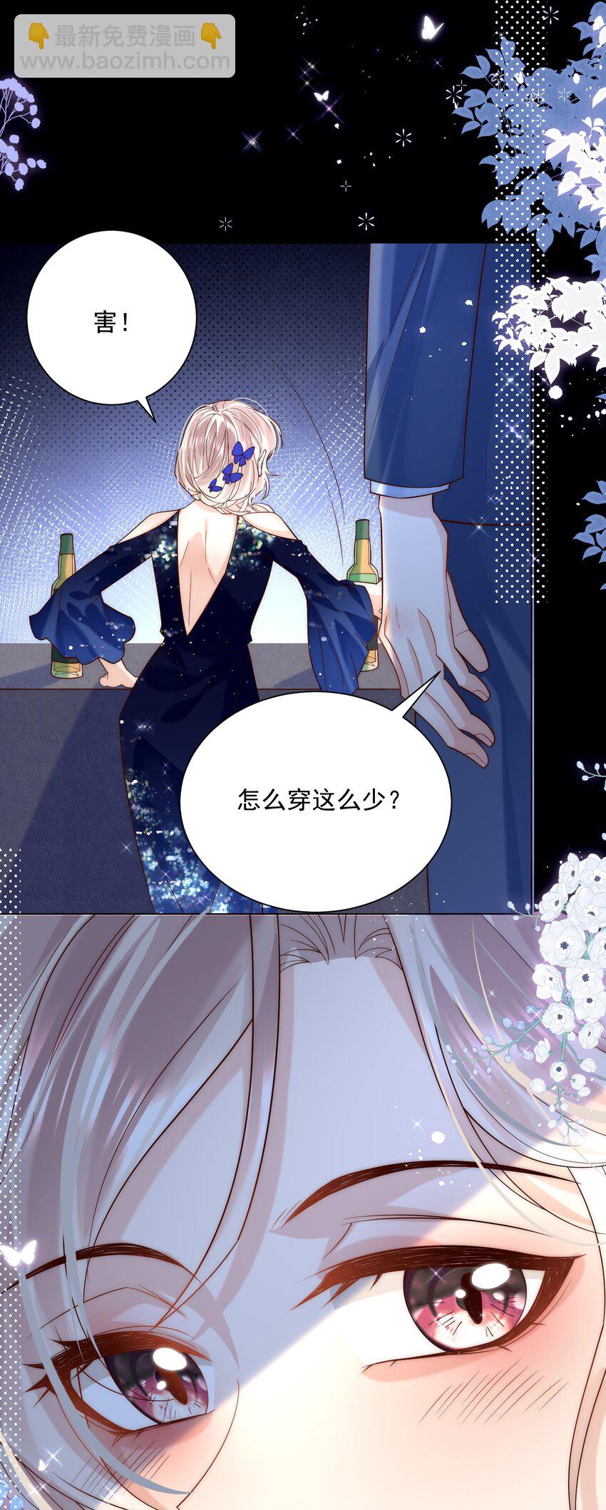 第15话 被告白了？！-第15话