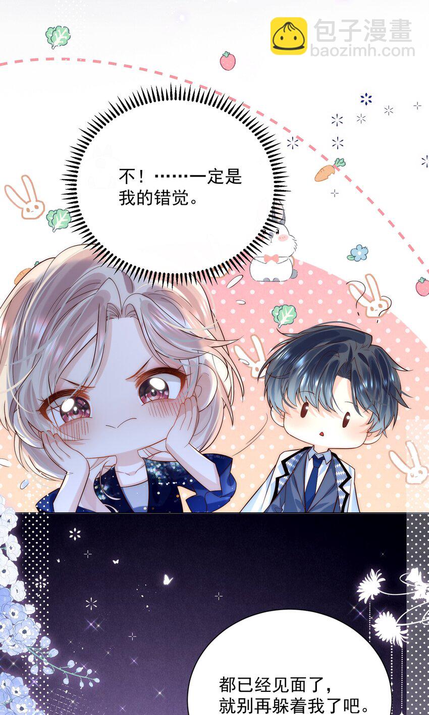 第15话 被告白了？！-第15话